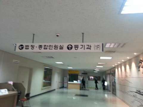 한길법무사사무소 이미지