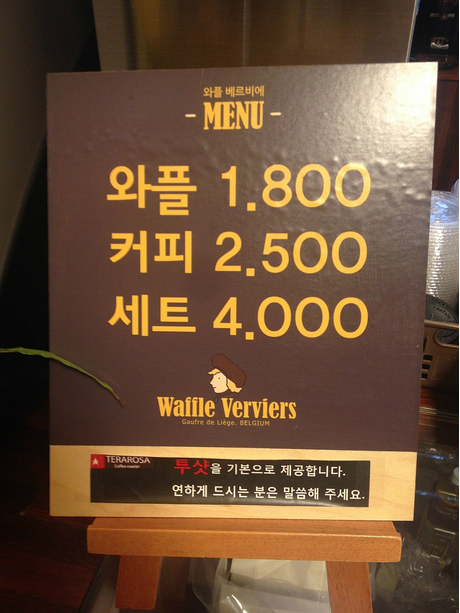 와플베르비에 이미지