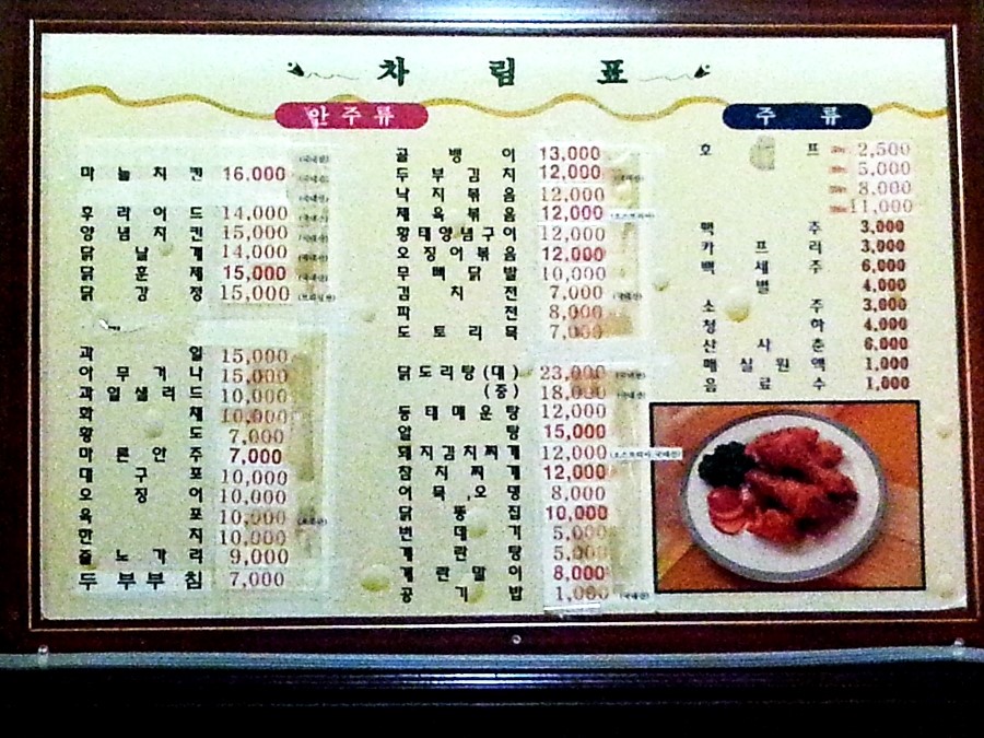 쎄미양념통닭 이미지