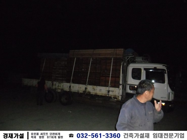 대명목재합판 이미지
