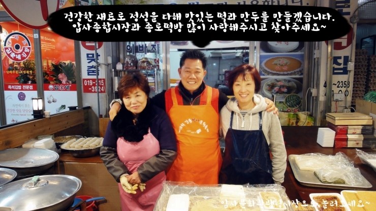 종로떡방 이미지