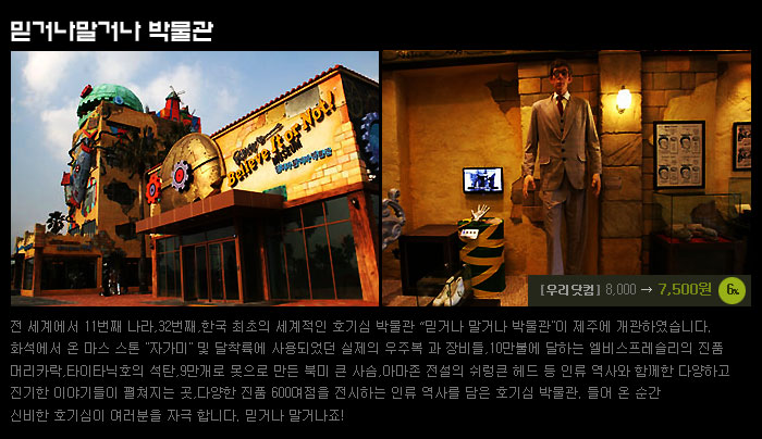 제주펜션여행 이미지