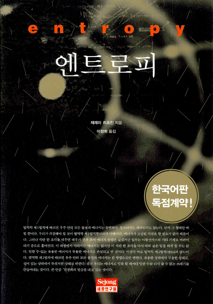 (주)엔트로피 이미지