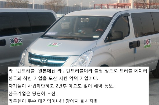 한국라쿠텐트래블 이미지
