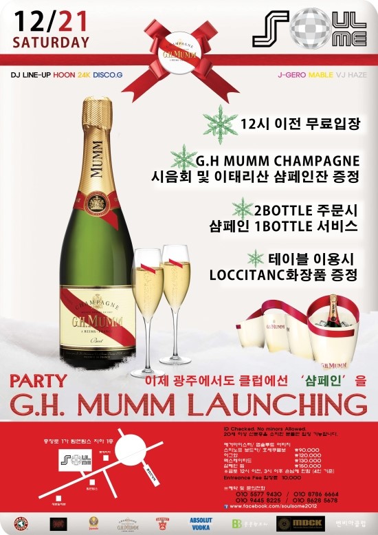 소울썸 이미지