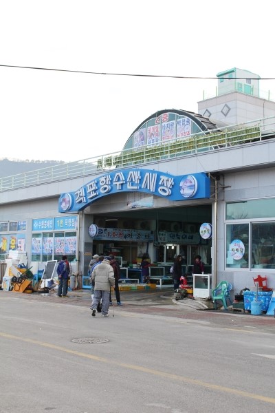 반도수산 이미지