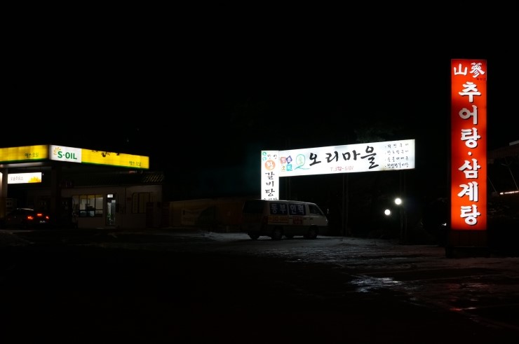 세마주유소 이미지