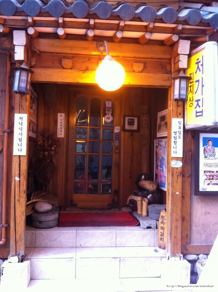처가반찬 이미지