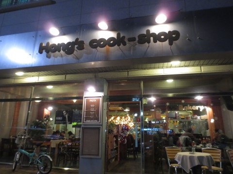 홍스쿡샵 이미지