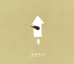 잉글리쉬트리 이미지