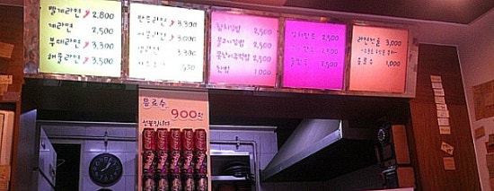 빨계라면 이미지