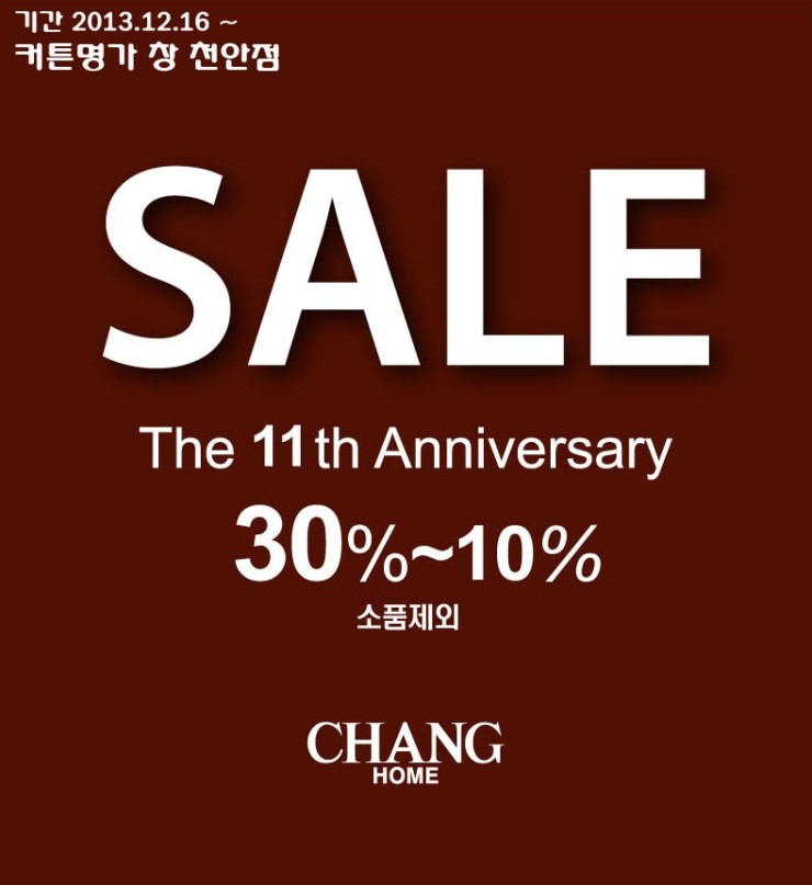 커튼명가창천안 이미지