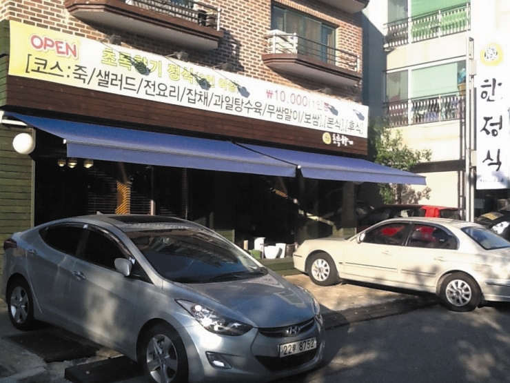 초록향기 이미지