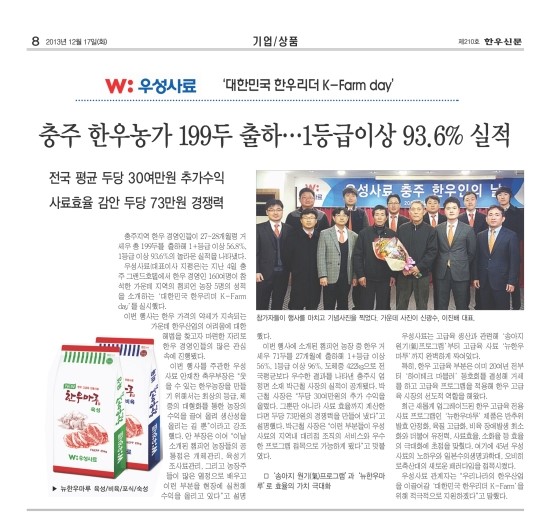 우성한우농장 이미지