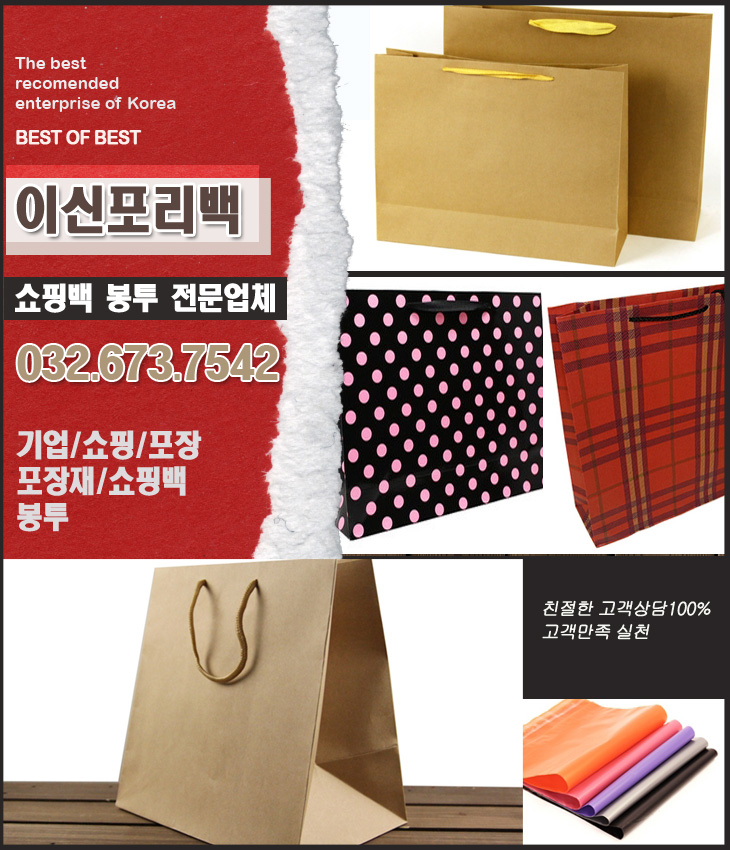 부천포리백 이미지