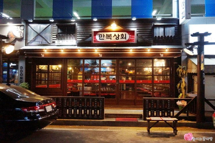 만복편의점 이미지