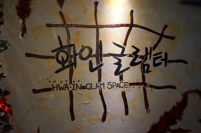 글램터 이미지