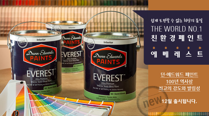 명성페인트 이미지