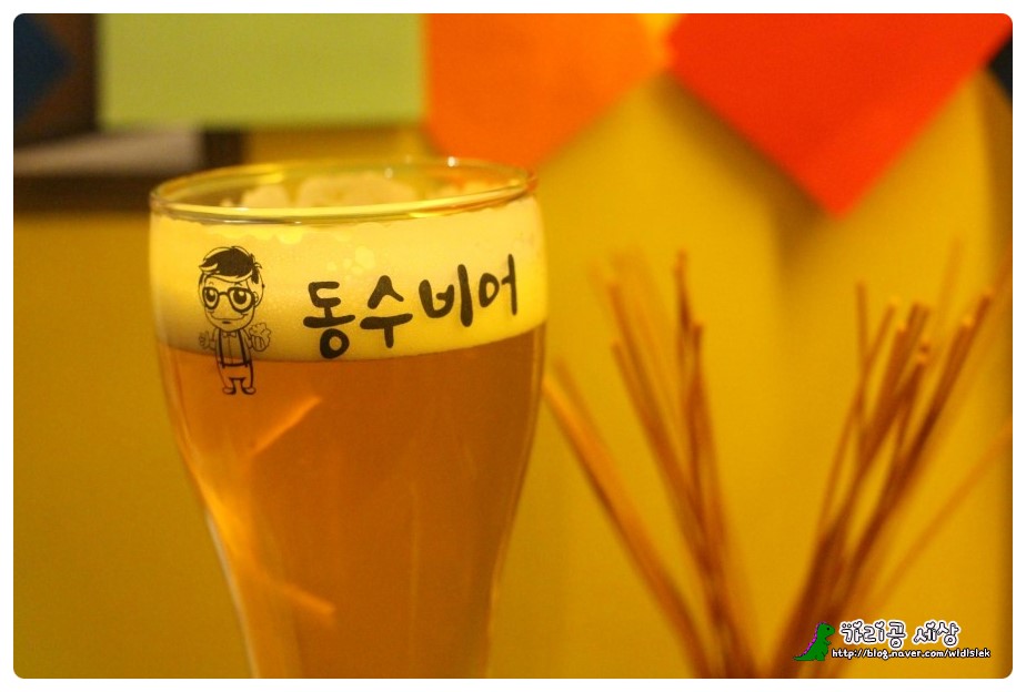 동수비어 이미지