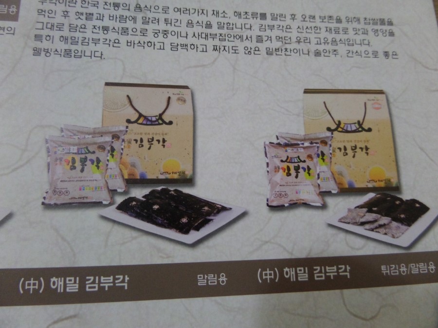해밀식품 이미지