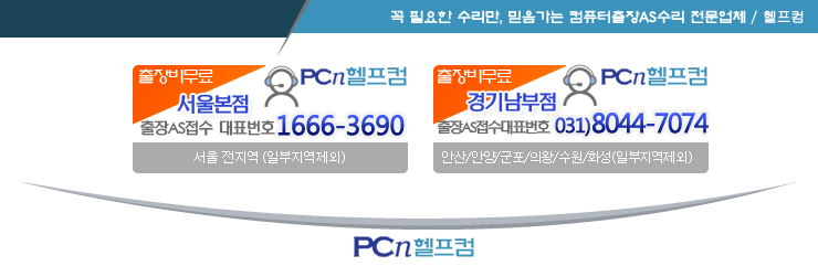 헬프컴 이미지