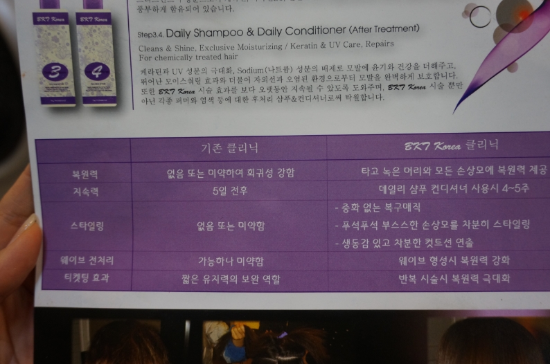 파마헤어클리닉 이미지