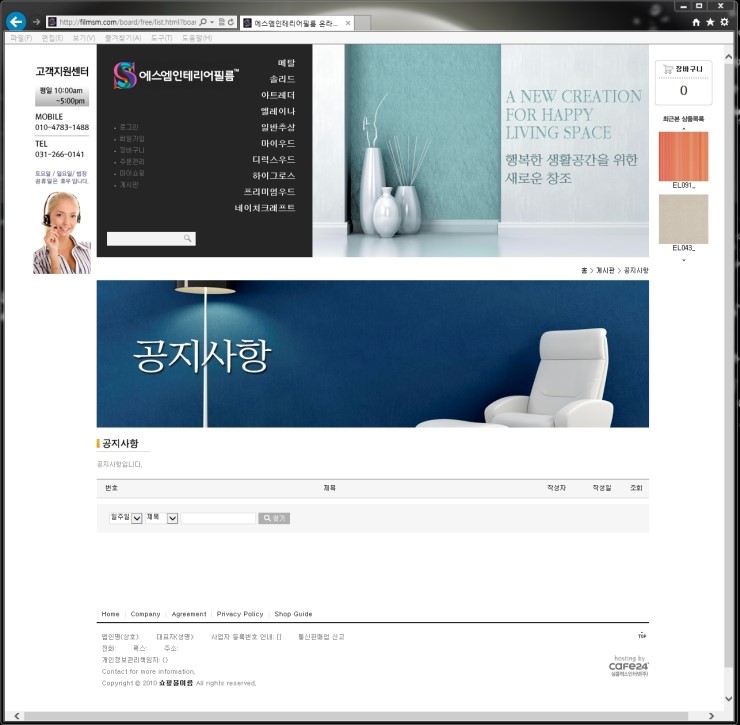 에스엠인테리어 이미지