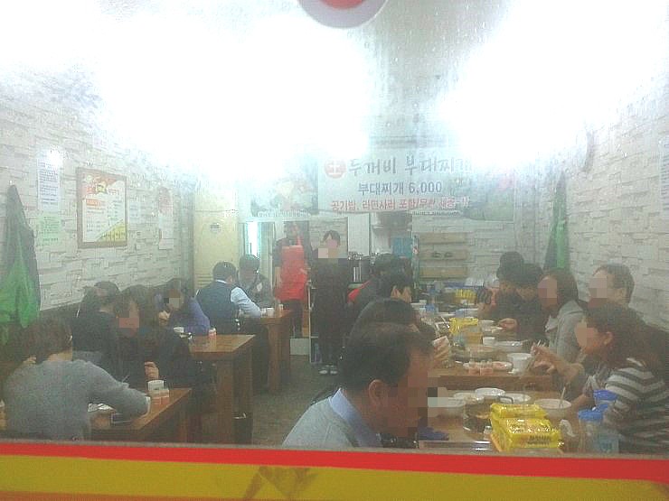 왕두꺼비부대찌개 이미지