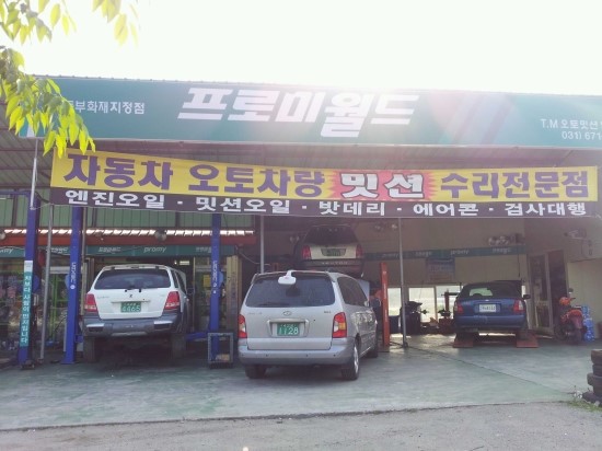 오토티엠 이미지