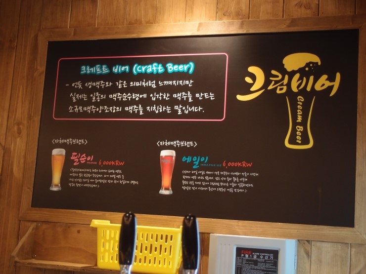 크림비어 이미지
