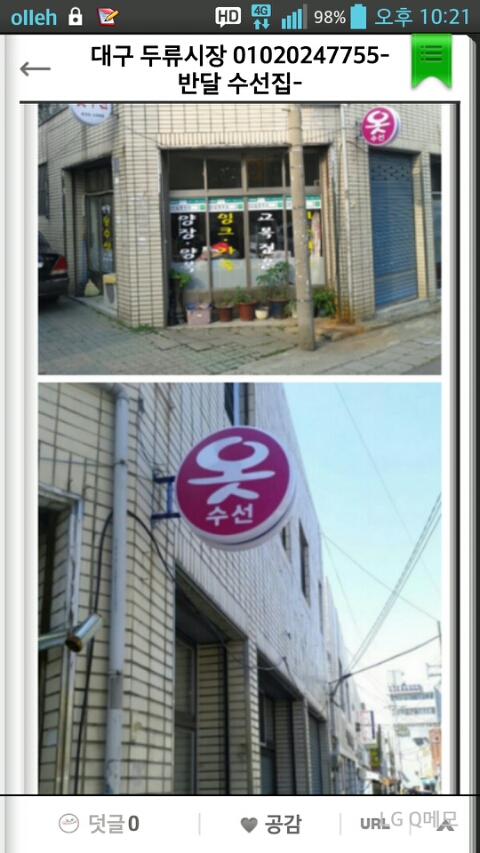 대경마트 이미지