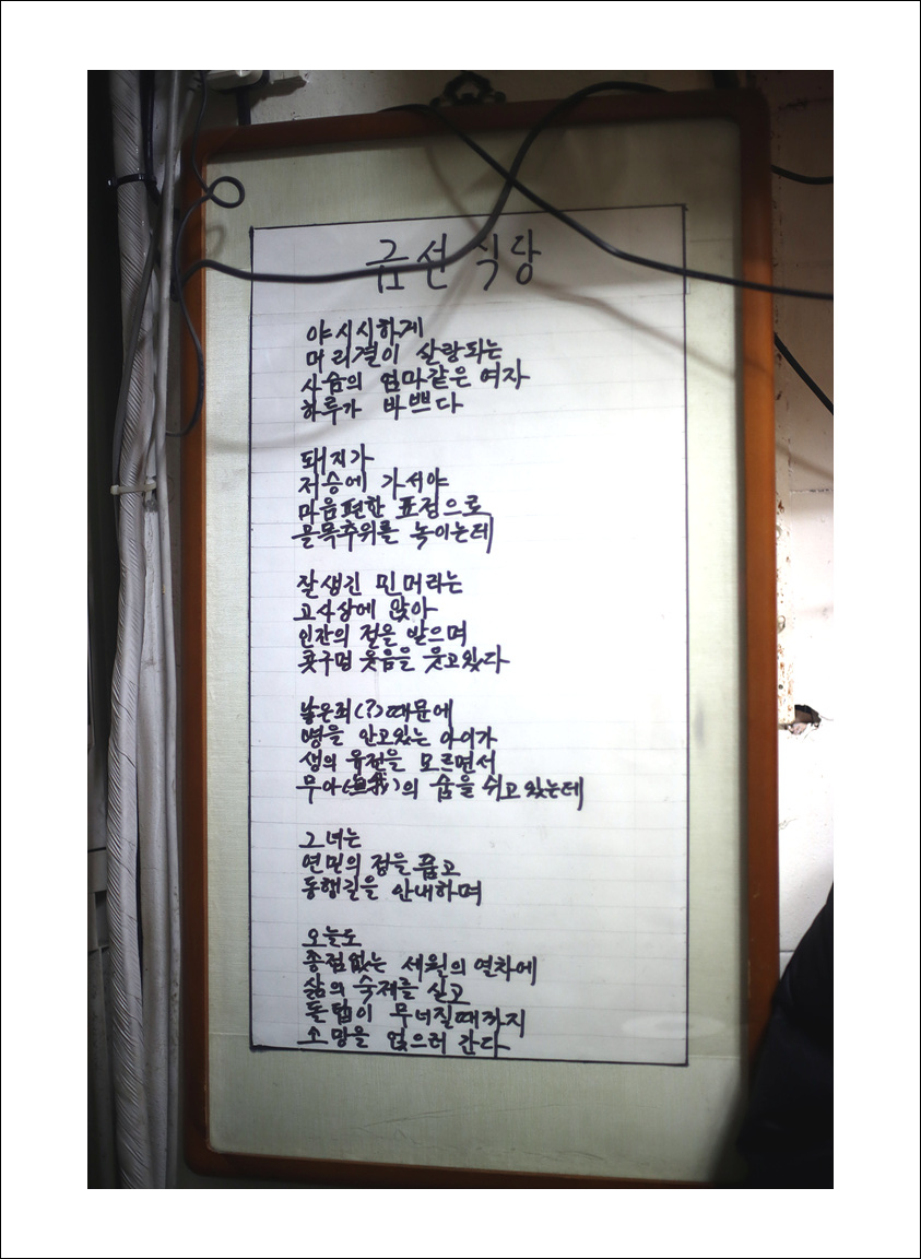 금선식당 이미지