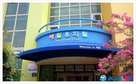 예원디자인간판 이미지