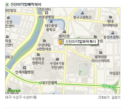 신천개맛있는떡볶이 이미지