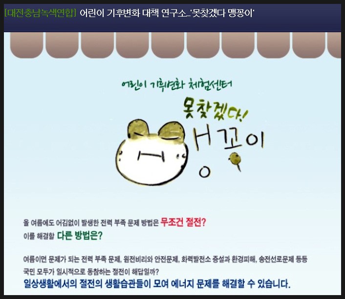 맹꽁이연구소 이미지