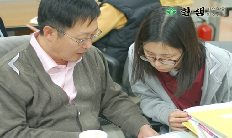 한샘학습클리닉 이미지