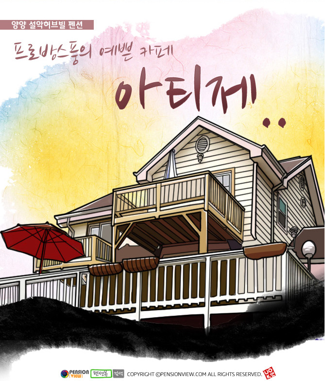 펜션허브빌 이미지