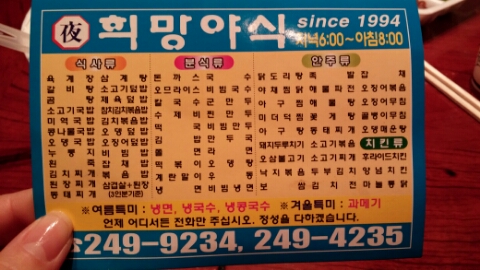 희망야식 이미지