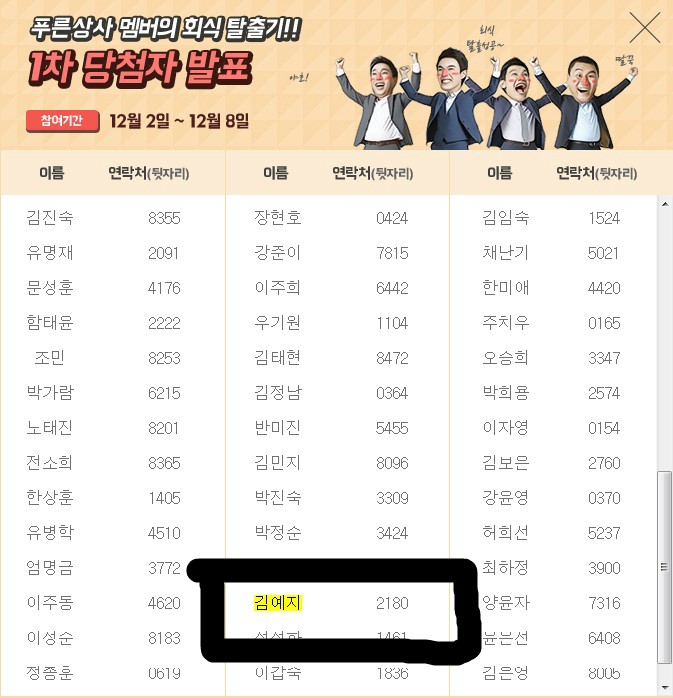 푸른상사 이미지