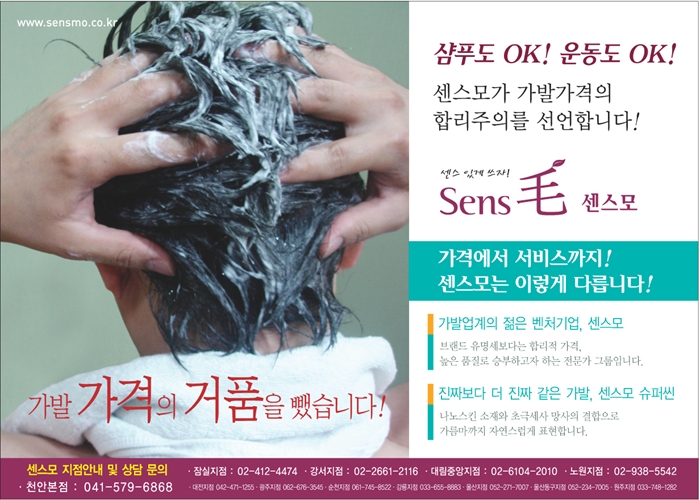 심는가발 이미지