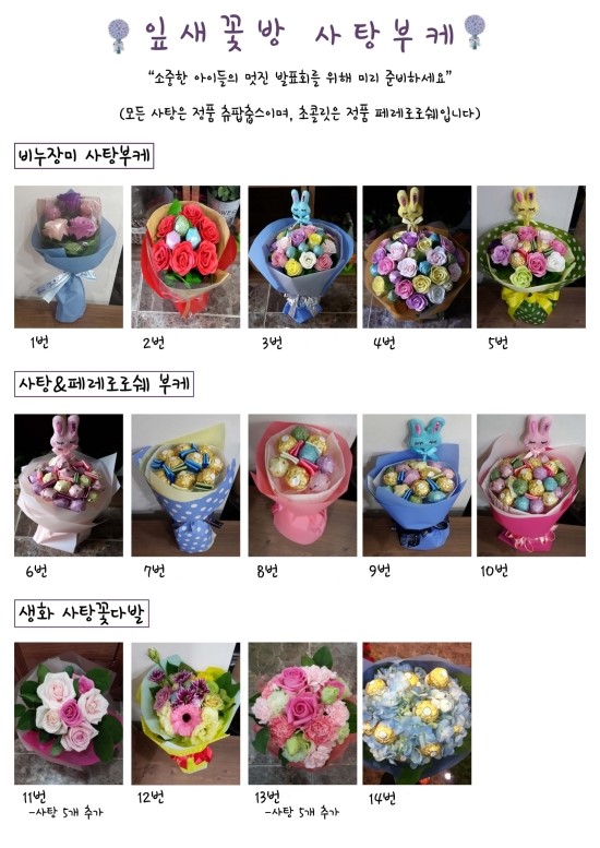 잎새꽃방 이미지