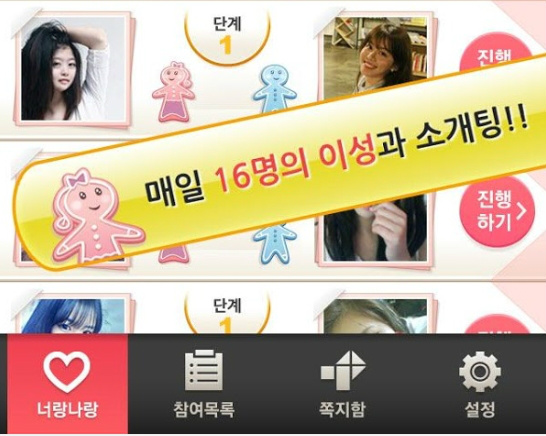 너랑나랑 이미지