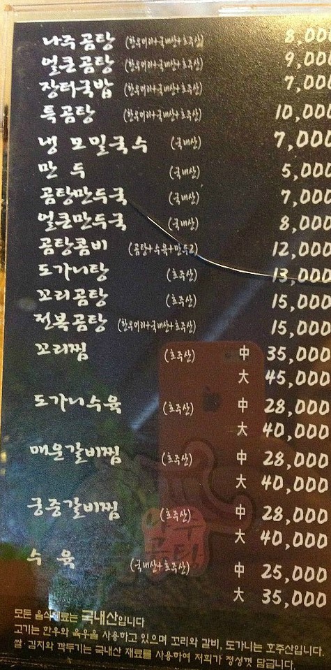 충무곰탕 이미지