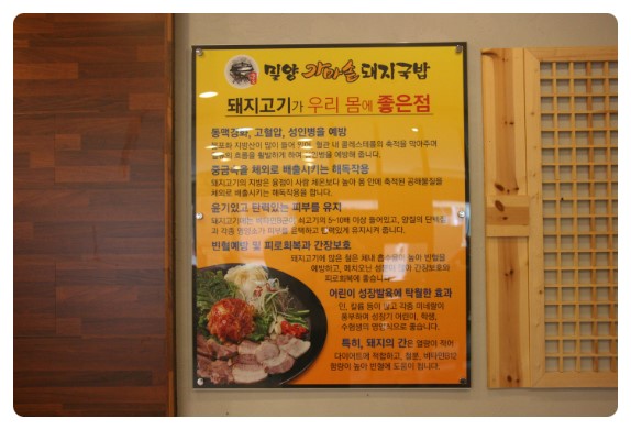 정화돼지국밥 이미지