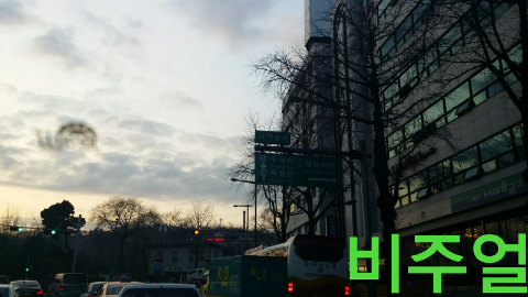지나는길에 이미지
