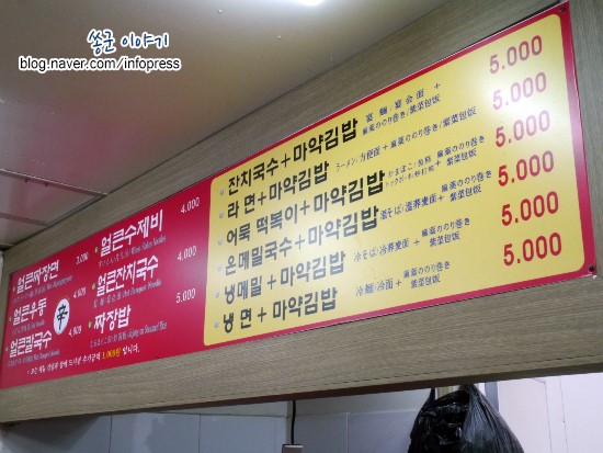 남대문명물죽 이미지