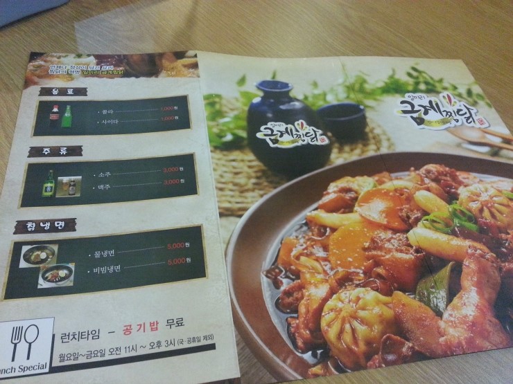 일미리금계찜닭성서 이미지