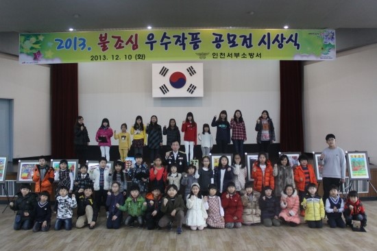 인천서부소방서 이미지
