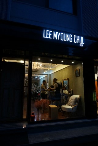 허운데기 헤어 이미지