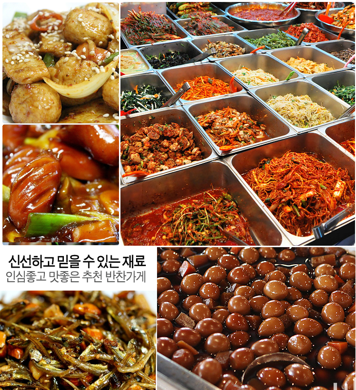 소영이네반찬 이미지